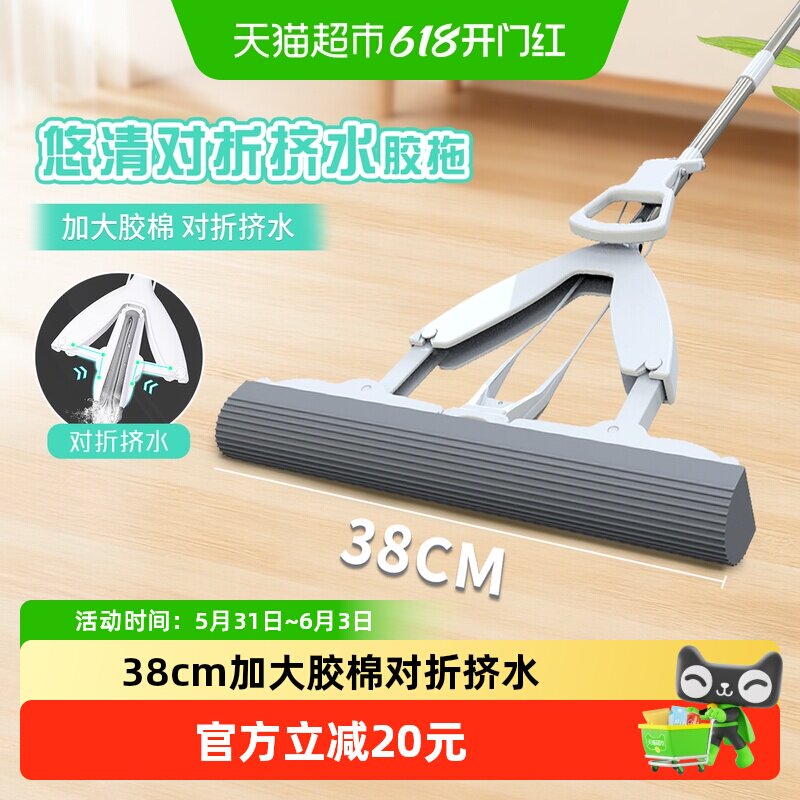 妙洁吸水胶棉不锈钢杆拖把家用免手洗干湿两用对折挤水38cm1把