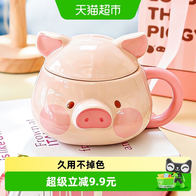 川岛屋&lulu猪联名 马克杯陶瓷水杯带盖咖啡杯子新年生日礼物女生