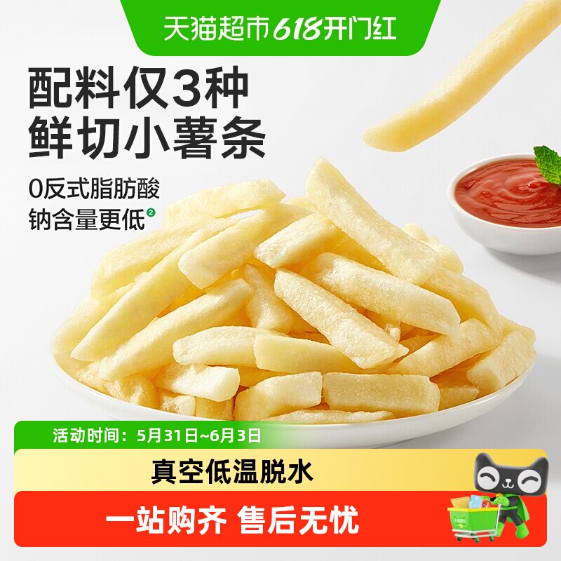 宝宝馋了香脆原切薯条薯片解馋磨牙小零食儿童零食食谱