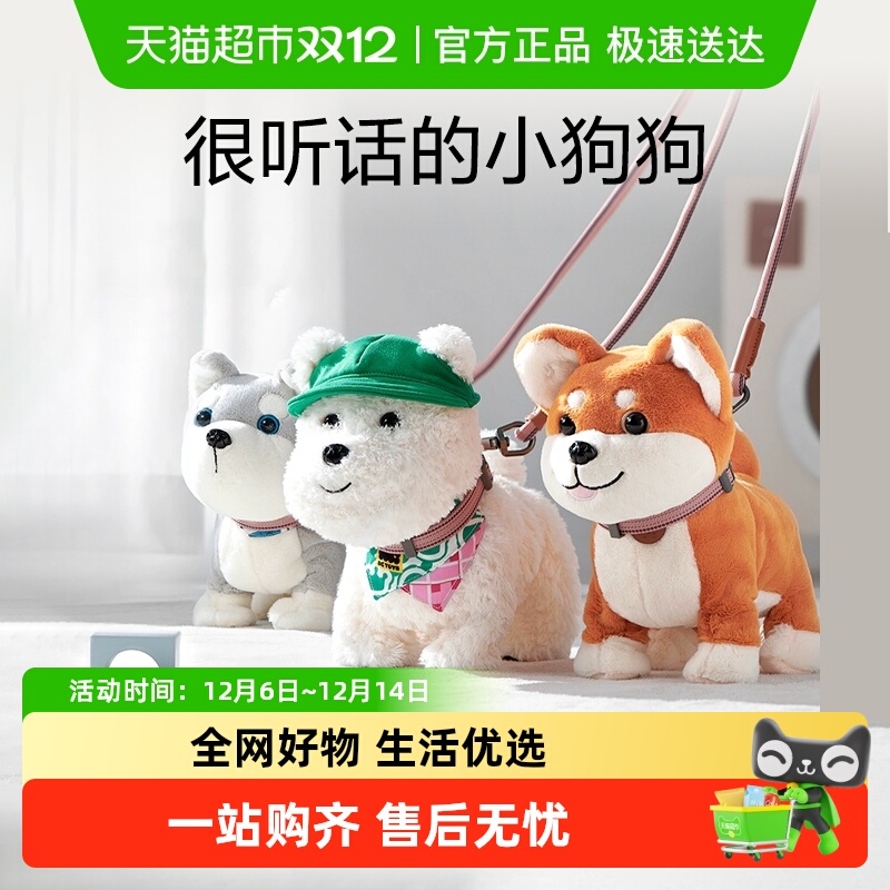 babycare西高地毛绒安抚玩具狗仿真复读声控宠物玩偶儿童生日礼物