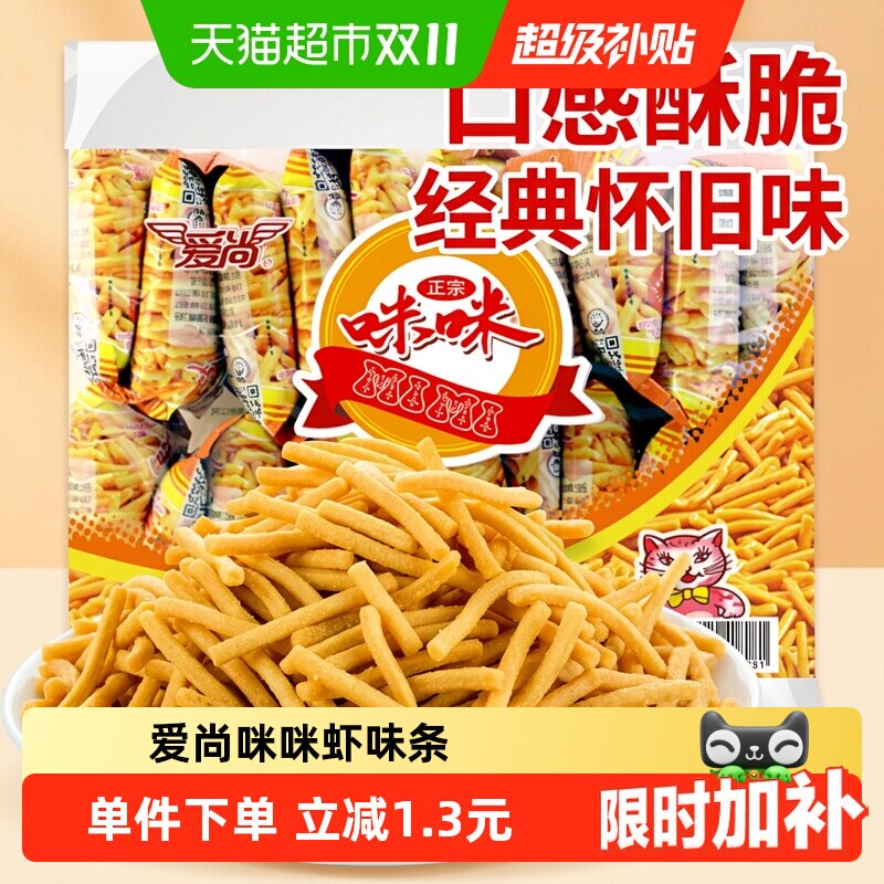 爱尚咪咪虾味膨化薯片休闲零食礼包凑单网红小吃儿童节