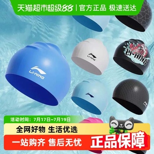 李寧泳帽新款 游泳帽成人兒童專業硅膠帽子 女士防水不勒頭專業男款