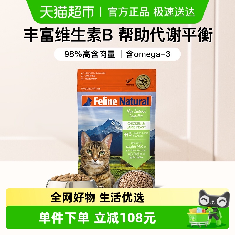 k9natural猫冻干生骨肉猫主食