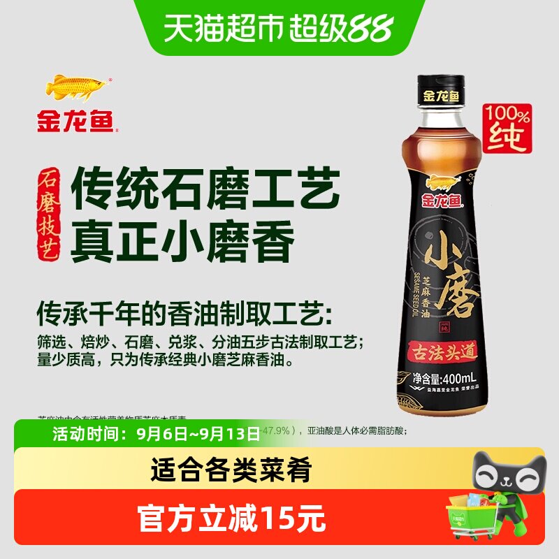 金龙鱼古法头道芝麻香油400ml图片
