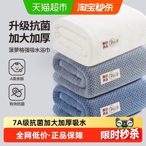 无印良品浴巾男女情侣款大人家用