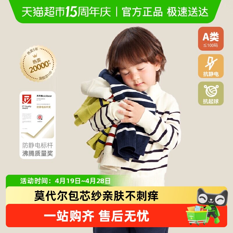 齐齐熊男童红色毛衣冬儿童半高领宝宝条纹打底衫针织新年毛线上衣