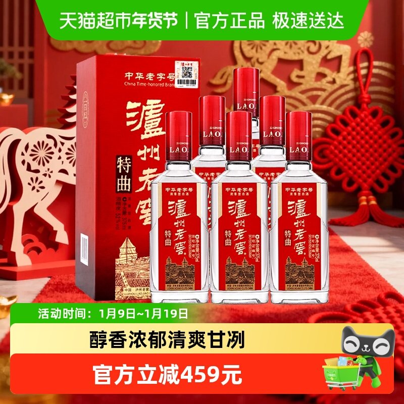 泸州老窖特曲52度375ml*6盒浓香型国产白酒整箱礼盒送礼婚宴高档