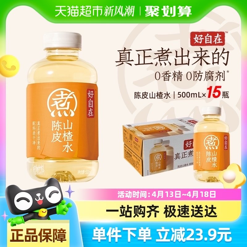 ����ϲ��ʳ�ڡ�Ԫ��ɭ�ֺ����ڳ�Ƥɽ�ˮֲ������500ml*15ƿ