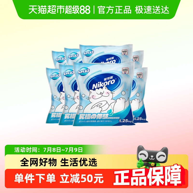 nikoro除臭无尘木薯砂猫砂