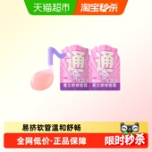 周十五益生菌蜂蜜露待产用品孕产妇适用便携装