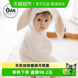Oak 衣服新生儿宝宝保暖羊羔绒满月爬服 Family婴儿连体衣棉服冬季
