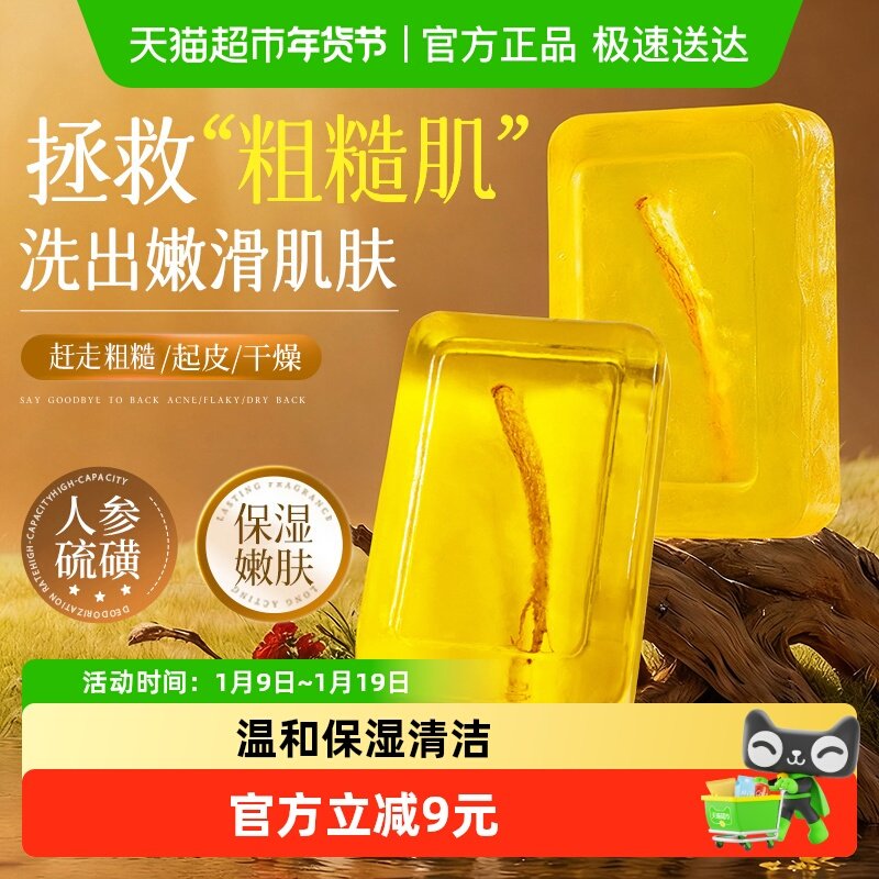 苦参皂硫磺香皂沐浴洗澡洗脸男女士面部全身清洁洁净手工肥皂