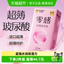 杰士邦****套安全水光套零感水润玻尿酸超薄裸入旗舰正品