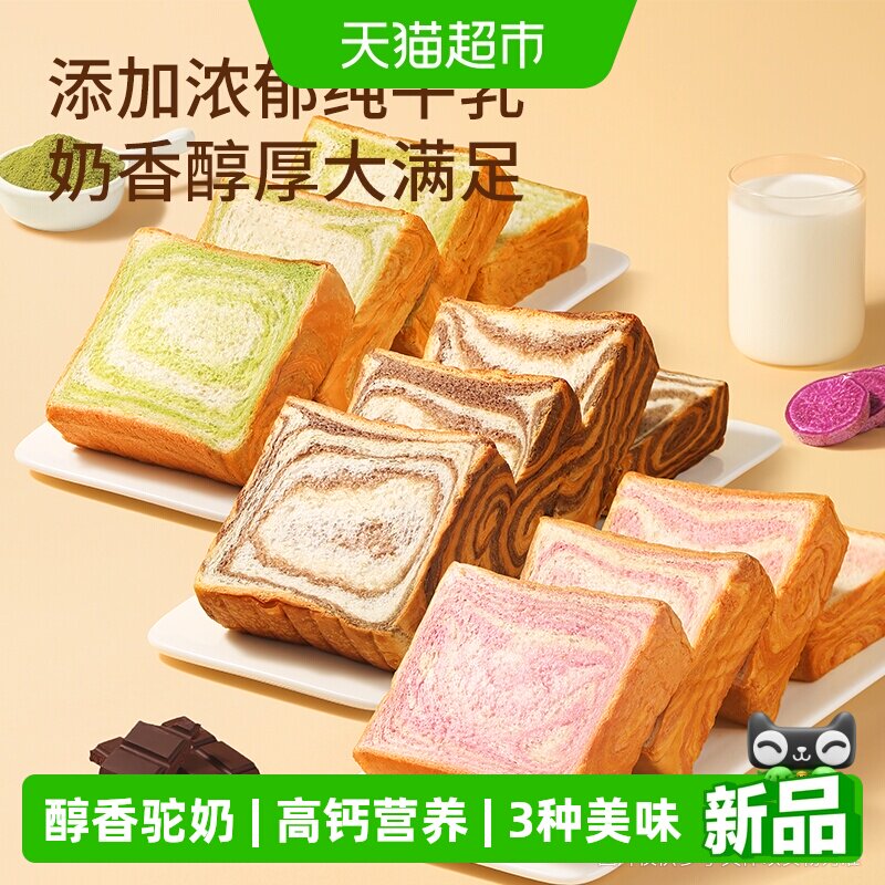 三只松鼠黄油牛乳厚切面包早餐