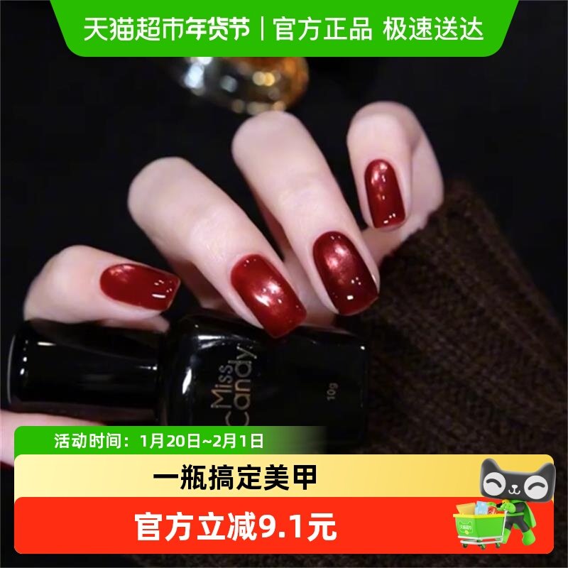 Miss Candy/糖果小姐指甲油胶五合一步胶懒人无需底胶封层秋冬款,彩妆/香水/美妆工具,甲油胶,淘宝优惠券,粉丝福利购,淘宝优惠卷