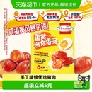 1包大颗粒猪肉类零食 荷美尔金沙咸蛋黄迷你香肠35g 重磅新品