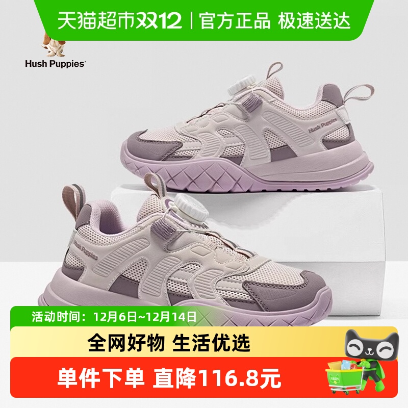 暇步士透气休闲儿童运动鞋