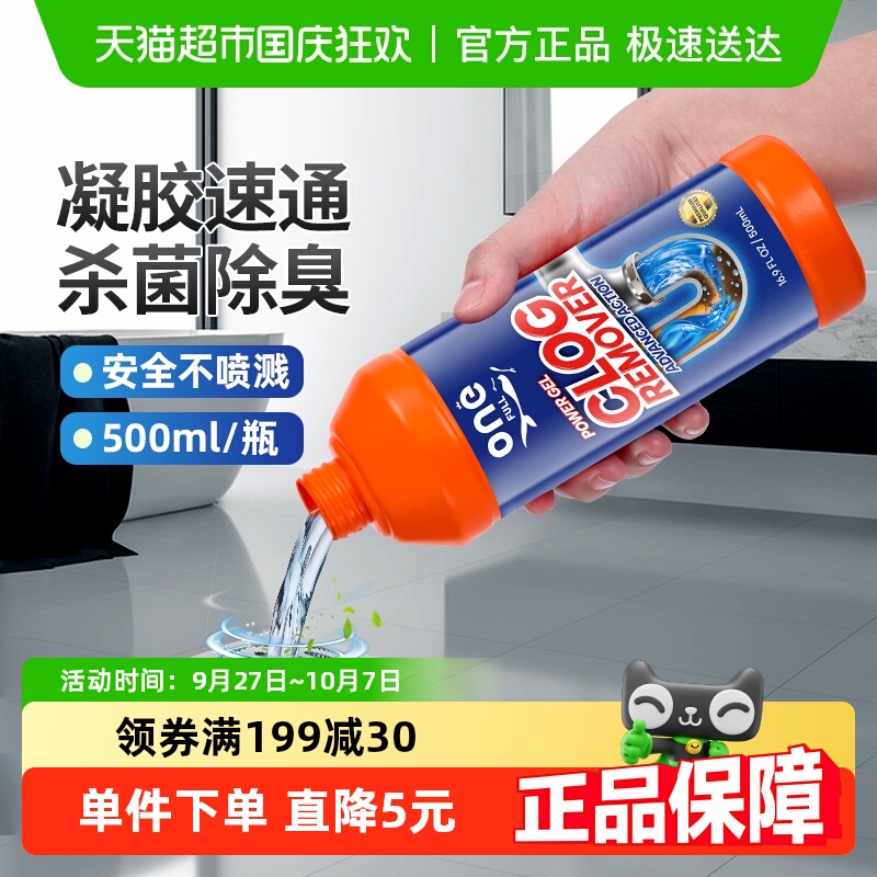 ONEFULL管道疏通剂500mlx1瓶