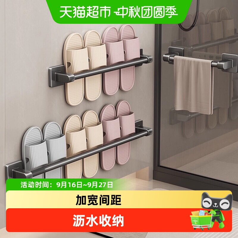 优勤免打孔浴室拖鞋架品质出众										