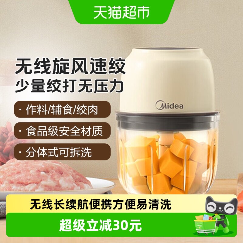 美的绞肉料理机捣蒜器家用小型迷你搅碎机辅食蒜泥烹饪机无线便携