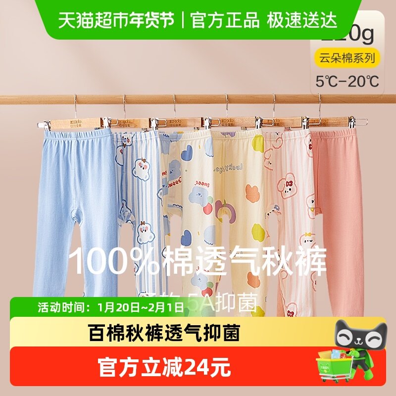 红豆儿童秋裤纯棉内穿男童女童保暖裤100%全棉大童打底线裤棉毛裤,童装/婴儿装/亲子装,保暖裤,淘宝优惠券,粉丝福利购,淘宝优惠卷