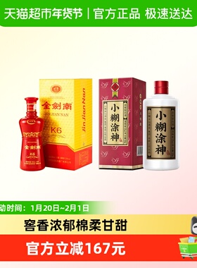 小糊涂神(普神)52度500ml单瓶+剑南春白酒金剑南K652度500ml单瓶