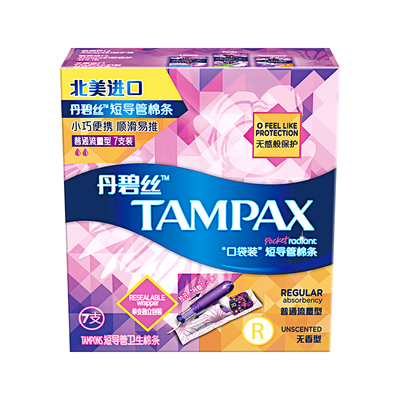丹碧丝tampax短导管卫生棉普通