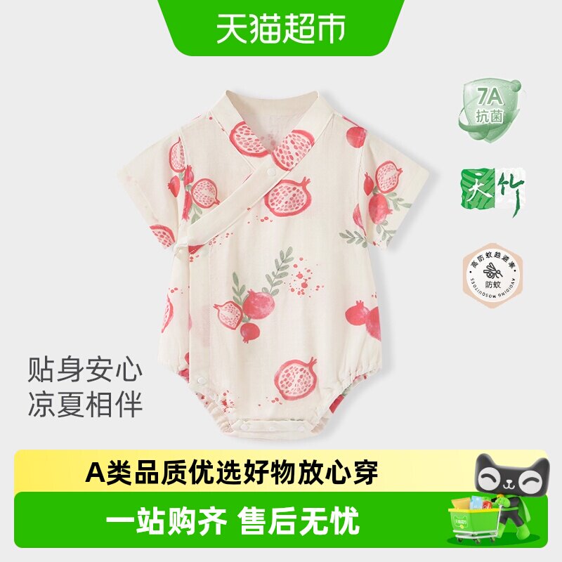 彩婴房A类竹纤维和尚服吸湿透气