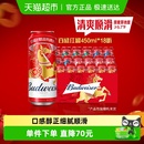 整箱批发新老包装 年货罐装 随机发 醇正红罐拉格 百威啤酒9.7度经典