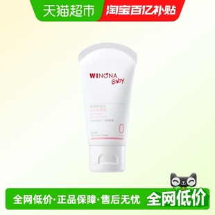 薇诺娜宝贝倍护身体乳50ml婴儿童润肤乳温和保湿 宝宝防干燥