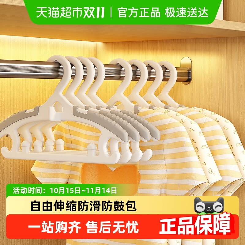 优勤伸缩无痕防滑儿童衣架