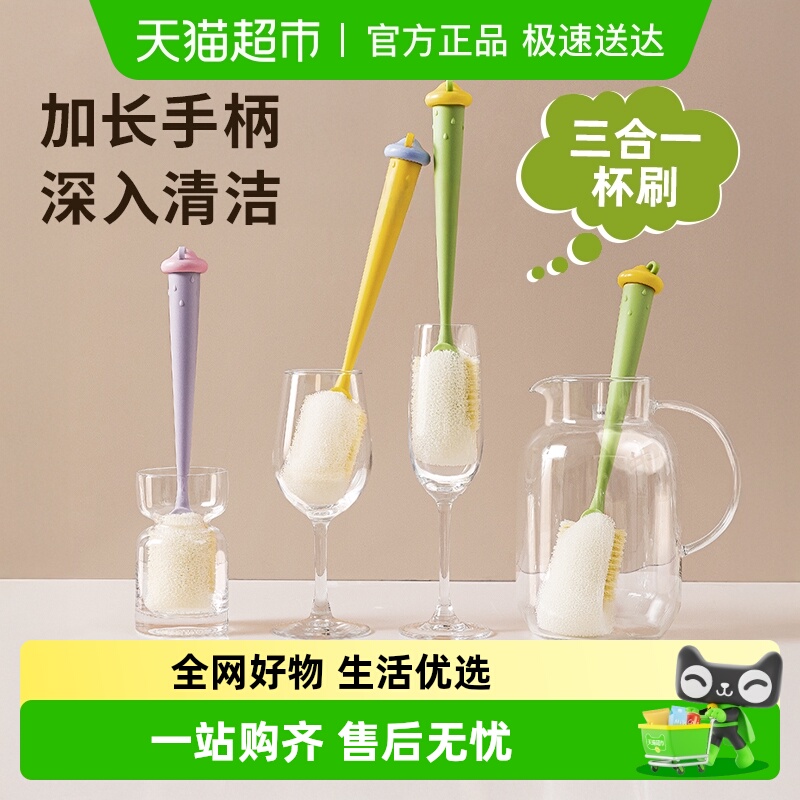 优勤三合一长柄杯子清洁刷
