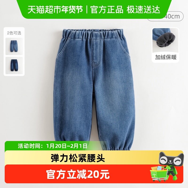 [加绒]马克珍妮男童轻潮时尚牛仔裤儿童裤子束脚裤冬装新款,童装/婴儿装/亲子装,儿童牛仔裤,淘宝优惠券,粉丝福利购,淘宝优惠卷