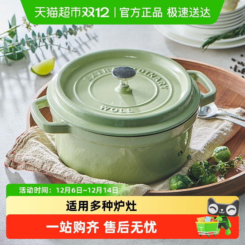 WOLL浅草绿珐琅锅1个