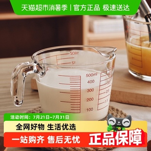 格娜斯量杯带刻度家用耐热带手柄牛奶杯微波炉毫升厨房烘焙计量器