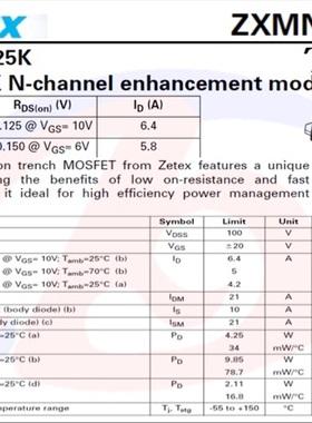 ZXMN10A25K   SOT-252  MOSFET 场效应管 MOS ZETEX