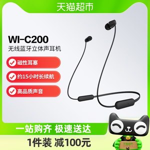 Sony/索尼WI-C200无线蓝牙耳机