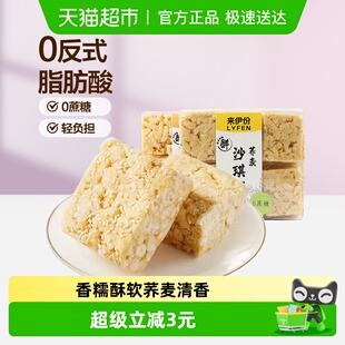 来伊份鸡蛋荞麦味沙琪玛传统糕点营养早餐下午茶休闲零食295g