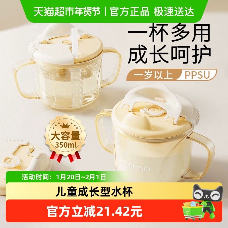 英氏儿童牛奶杯1一2-3岁以上宝宝奶瓶PPSU刻度吸管直饮喝水杯防摔,婴童用品,儿童水杯,淘宝优惠券,粉丝福利购,淘宝优惠卷