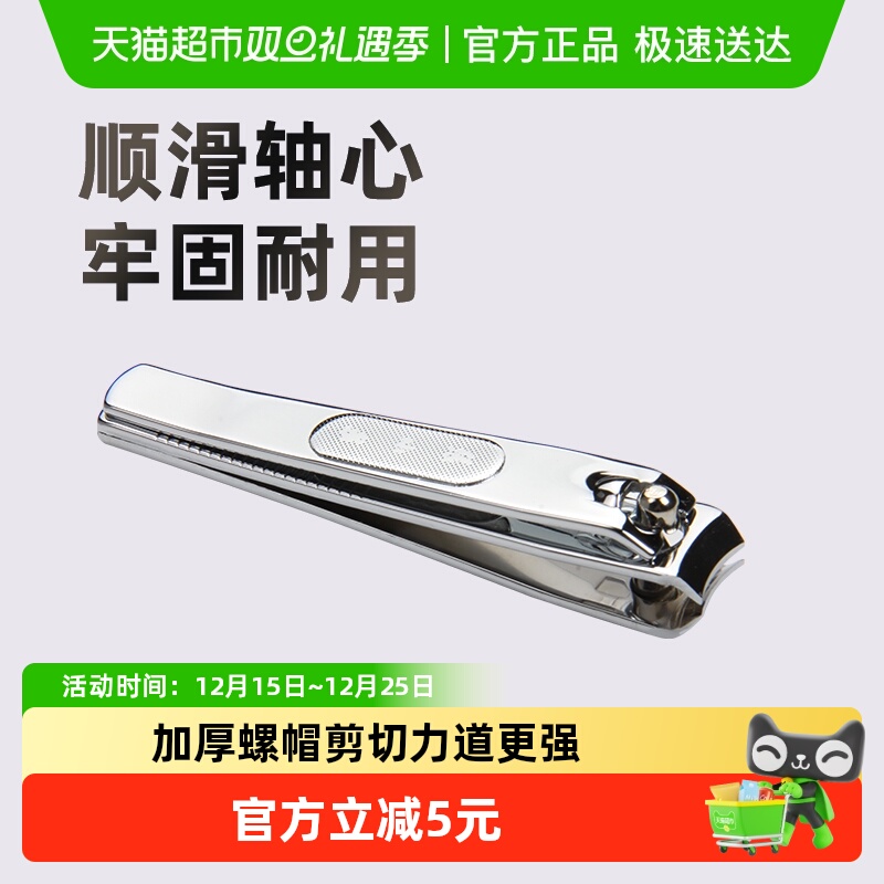 张小泉单个装大号优良品质指甲剪