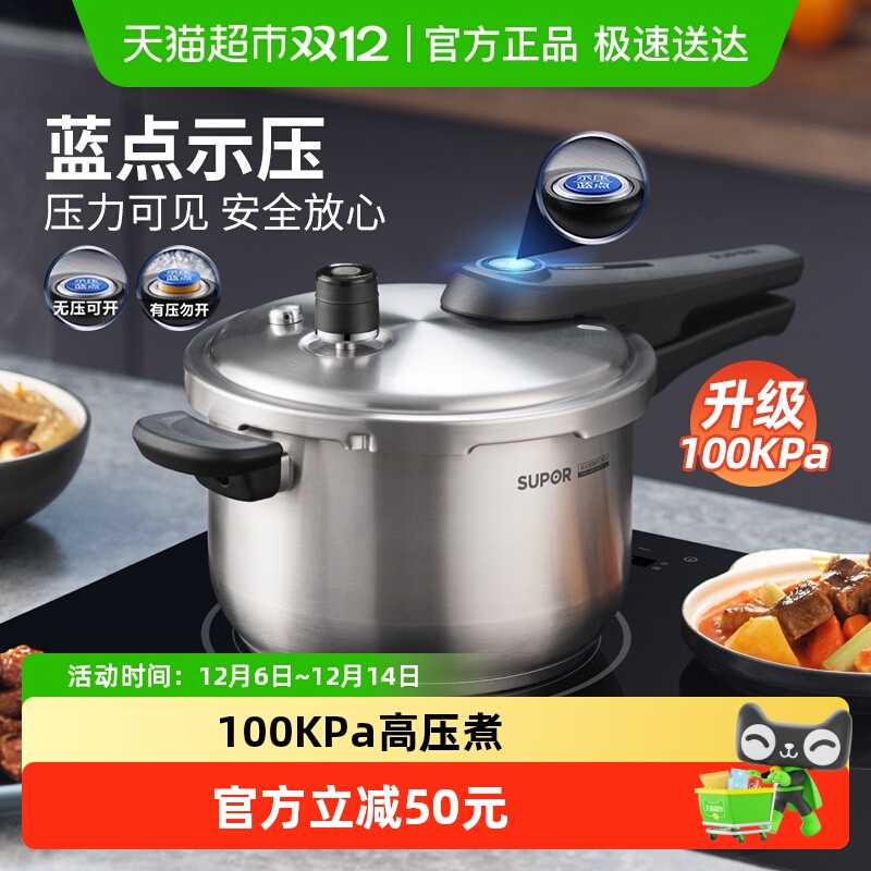 苏泊尔高压锅燃气灶家用防爆升级蓝眼压力锅304不锈钢电磁炉通用