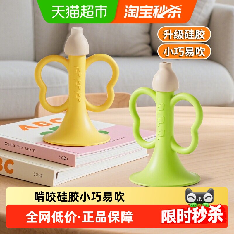 儿童小喇叭玩具婴儿配贴纸宝宝口哨乐器可啃咬硅胶可吹响圣诞礼物
