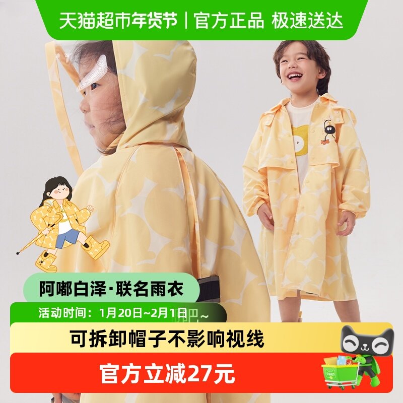 Q21&阿嘟白泽儿童雨衣男女童宝宝防水小学生幼儿上学雨披防雨服夏