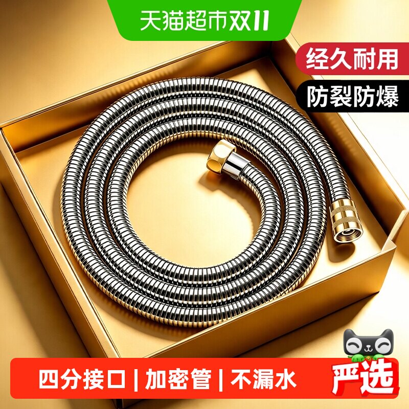 通用淋浴花洒软管水管通用喷头热水器莲蓬头浴霸连接管子配件大全