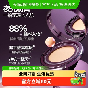 Mistine蜜丝婷夜光粉膏遮瑕持久不脱妆混合皮干皮粉底保湿控油