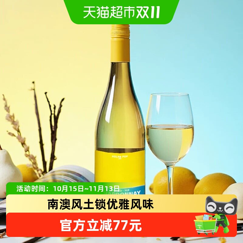 奥兰艺术家澳洲霞多丽干白葡萄酒