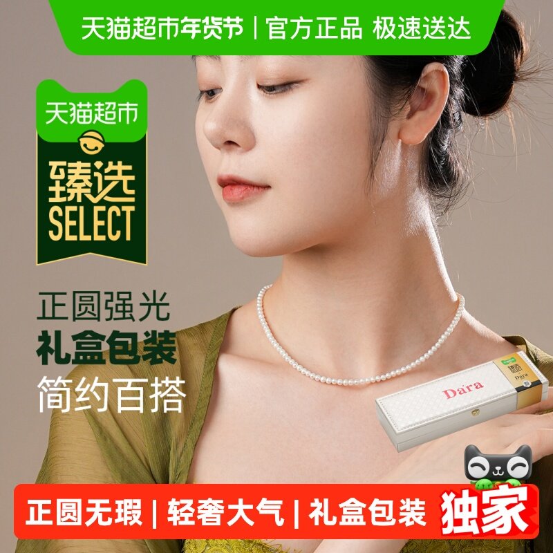 【臻选】DARA戴拉925银3-4mm正圆强光淡水珍珠项链女锁骨链礼物,珠宝/钻石/翡翠,颈饰,淘宝优惠券,粉丝福利购,淘宝优惠卷