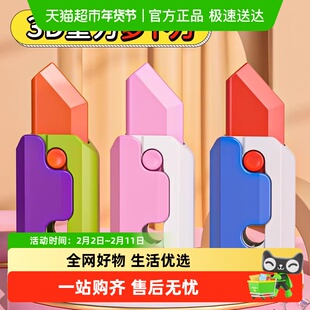 抖音网红同款解压小玩具萝卜刀3d打印夜光重力发光直跳胡萝卜小刀