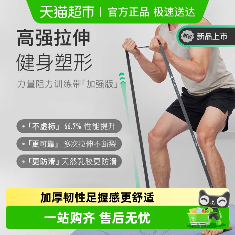 Keep阻力带拉弹力绳运动伸展练肩健身训练家用瑜伽引体向上辅助带