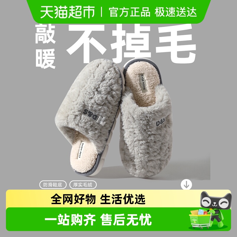 dmpd简约包头静音通用防滑棉拖